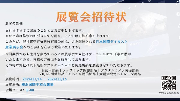 即将开幕：PACIFICO横滨会展中心第22届日本国际压铸工业展