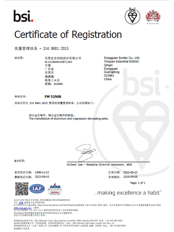 高德娱乐-ISO 9001：2015